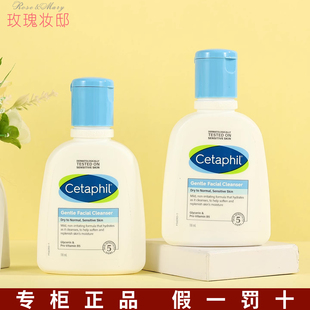Cetaphil丝塔芙温和洗面奶氨基酸无泡洁面乳保湿 抗敏不刺激118ml