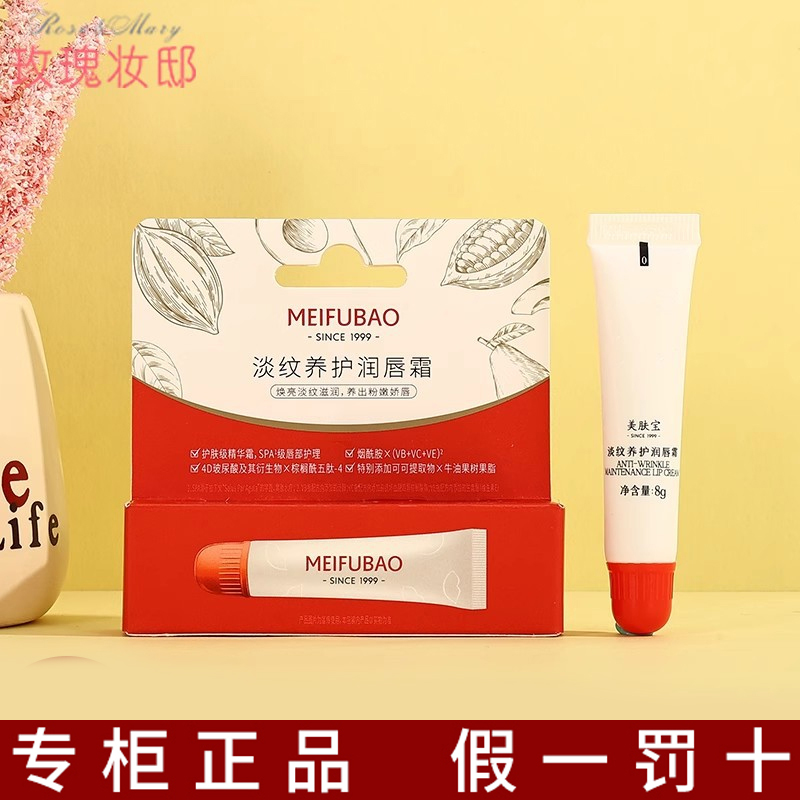 滋润美肤宝润唇膏柔润保湿护唇