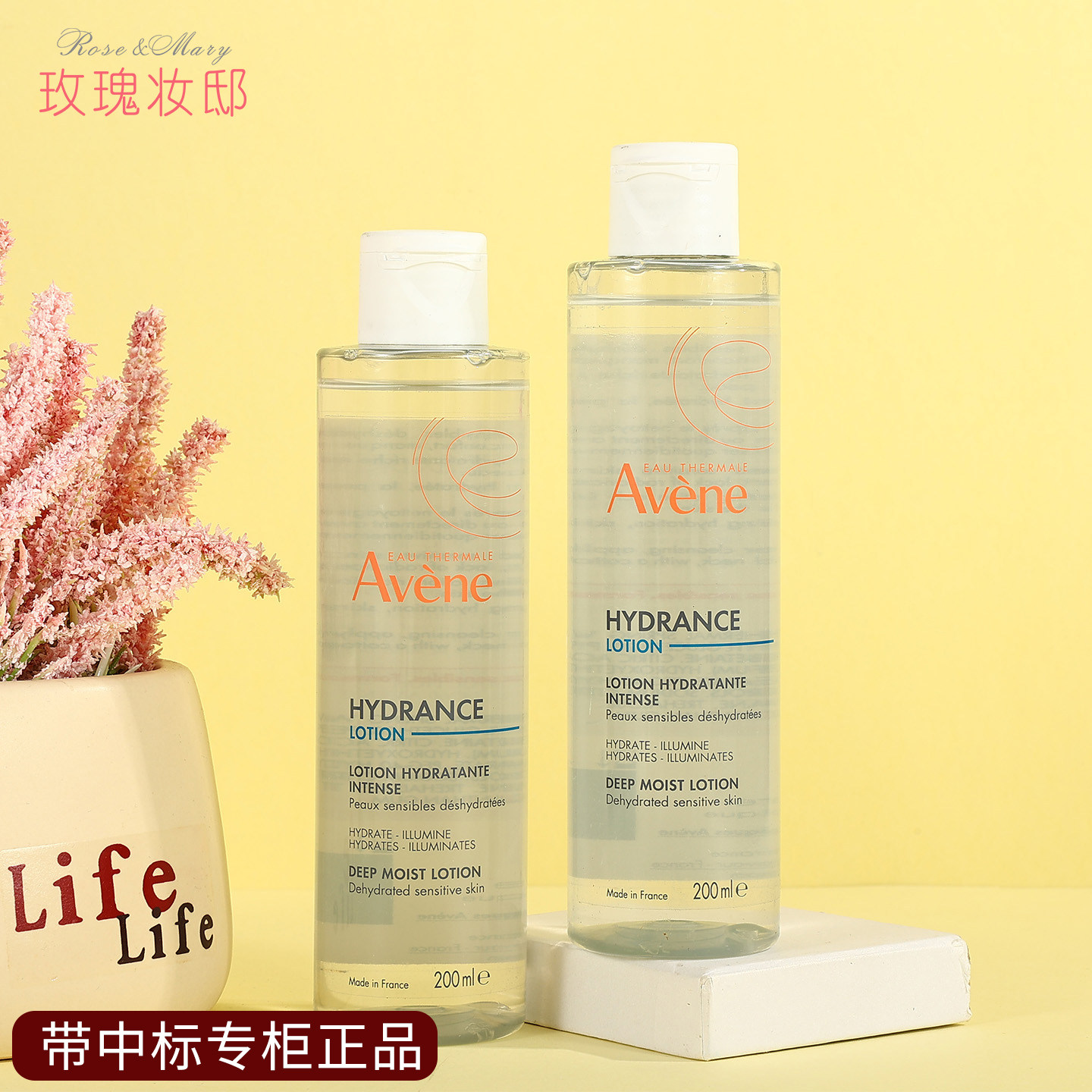 雅漾恒润柔肤保湿水200ML爽肤水滋润补水敏感肌专化妆水专柜正品