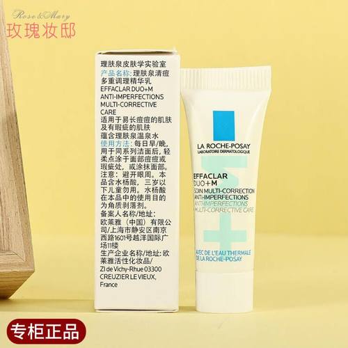 理肤泉duo+M乳水杨酸祛痘精华乳
