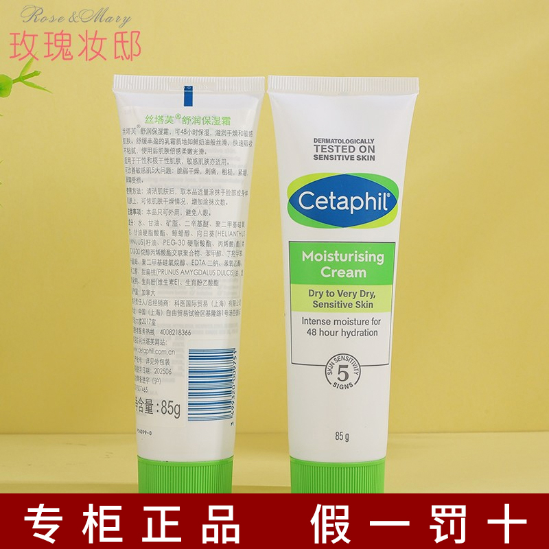 加拿大cetaphil丝塔芙大白罐85g