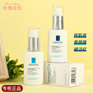 理肤泉b5绷带多效修复精华液30ML小白瓶褪红修护屏障维稳