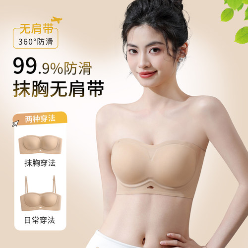 粉底液无肩带内衣女防滑聚拢美背