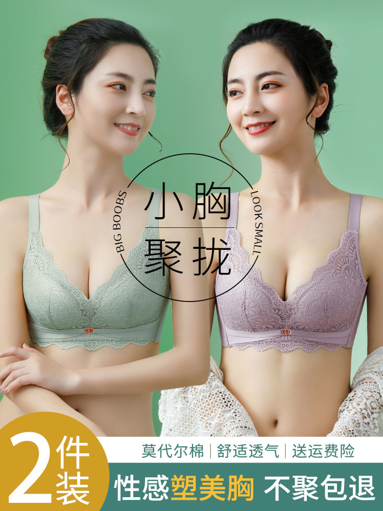 Modal underwear women's small breasts gathered and closed breasts anti-sagging bra sexy lace adjustment bra