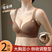 无痕内衣女薄款 大胸显小胸侧收副乳聚拢防下垂调整型无钢圈文胸罩
