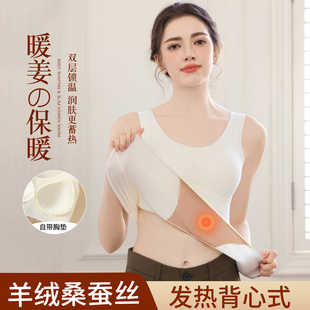 羊绒带胸垫保暖背心女款冬季加绒内搭免穿文胸罩一体式打底衫上衣