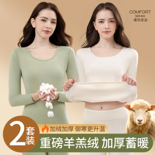 套装 女士羊羔绒保暖内衣套装 秋衣裤 加绒加厚贴身发热打底衫 女 冬季