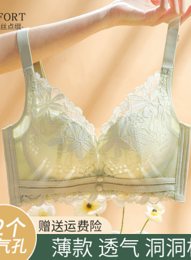 夏季透气洞洞杯内衣女薄款大胸显小胸夏天聚拢收副乳调整型文胸罩