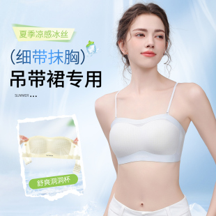 吊带裙专用细肩带内衣女夏季 隐形抹胸美背防滑防走光凉感文胸 薄款