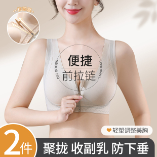 前扣无痕内衣女大胸显小胸聚拢收副乳调整型防下垂美背心式 文胸罩