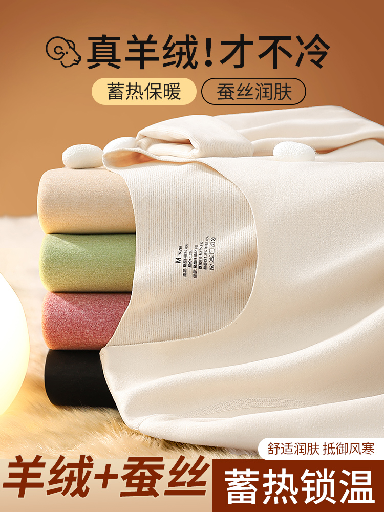 冬季羊绒自发热保暖内衣女内搭一体加绒秋衣秋裤套装女打底衫上衣