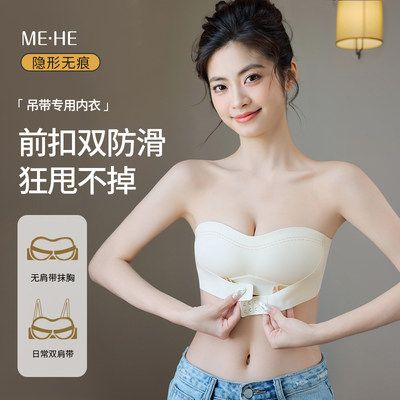 吊带裙专用隐形无肩带内衣女防滑