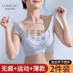 一体固定杯运动文胸 大胸显小胸胸罩美背背心式 无痕内衣女薄款 夏季