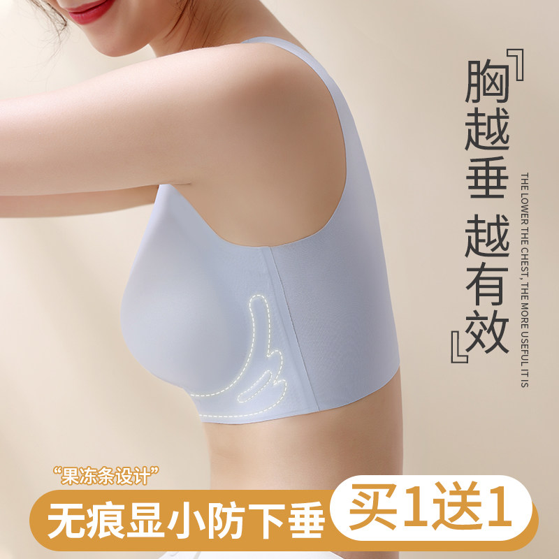 无痕内衣女大胸显小收副乳防下垂薄款无钢圈胸罩聚拢美背运动文胸