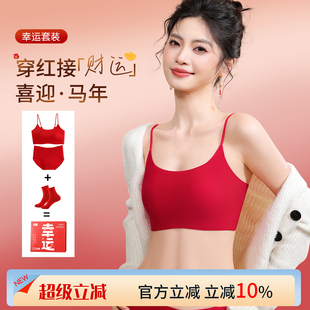 新款 女无痕无钢圈鸿运礼盒装 文胸 套装 2026马年本命年红色内衣内裤