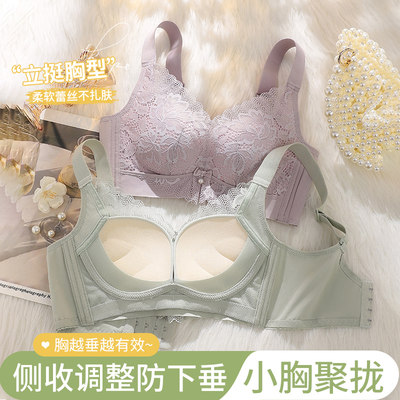 内衣女小胸聚拢收副乳调整型