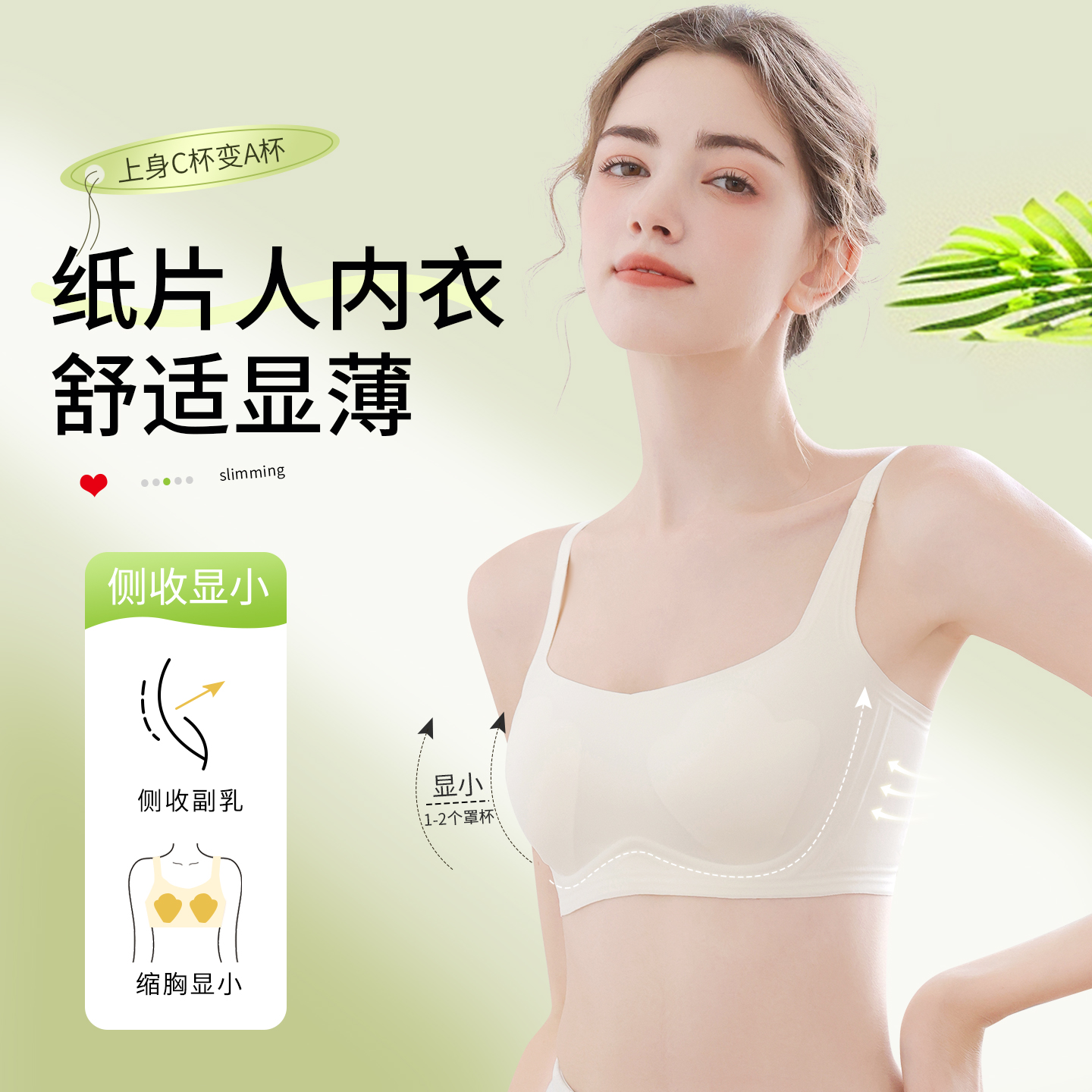 纸片人内衣女大胸显小胸夏季薄款无痕提拉收副乳防下垂软支撑文胸