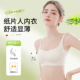 纸片人内衣女大胸显小胸夏季 薄款 无痕提拉收副乳防下垂软支撑文胸