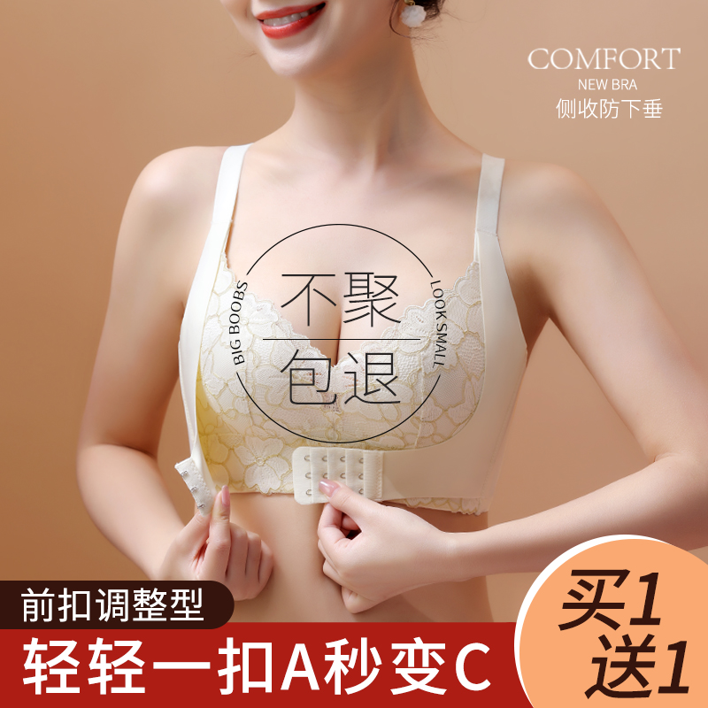 前扣内衣女小胸聚拢上托调整型收副乳...