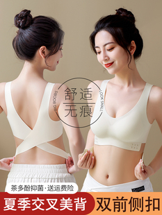 无痕内衣女夏季薄款大胸显小胸前扣交叉美背运动背心式文胸罩夏天