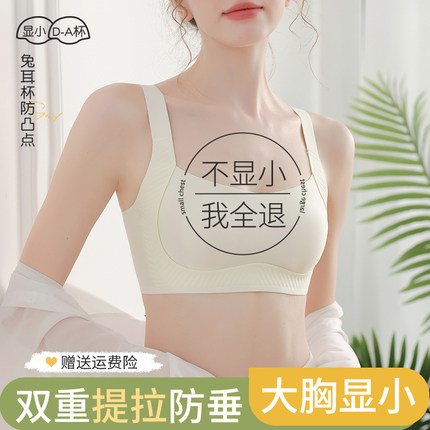 内衣女薄款大胸显小胸无痕超薄提拉收副乳聚拢防下垂兔耳朵文胸罩