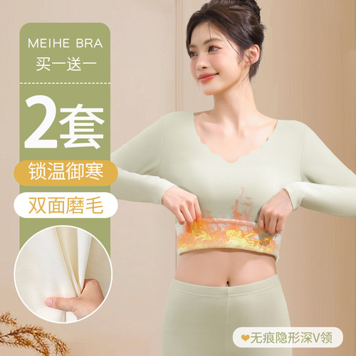 冬季V领加绒保暖内衣女款套装