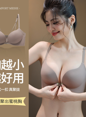 前扣内衣女小胸聚拢无痕矫正调整型收副乳防下垂无钢圈美背文胸罩