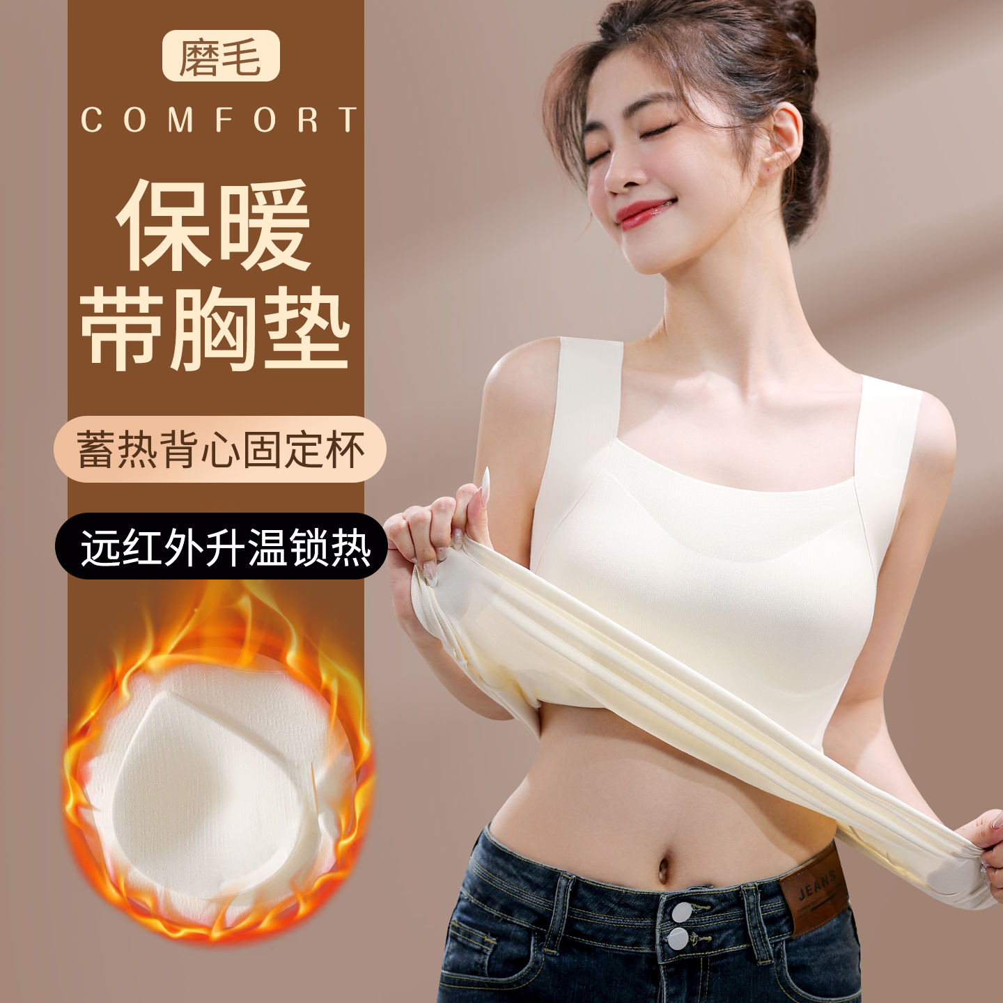 保暖背心女带胸垫加绒打底内搭
