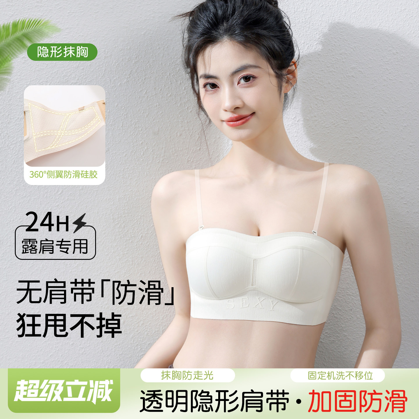 无肩带内衣女防滑聚拢无痕裹胸可拆卸隐形透明肩带抹胸防走光文胸