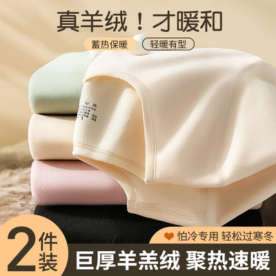 羊羔绒发热保暖内衣加绒加厚内搭