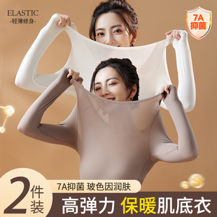 超薄无痕美肤肌底衣女士秋冬季保暖内搭上衣自发热打底衫内衣套装