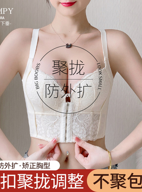 前扣内衣女小胸聚拢显大集中调整型收副乳防下垂性感防外扩文胸罩