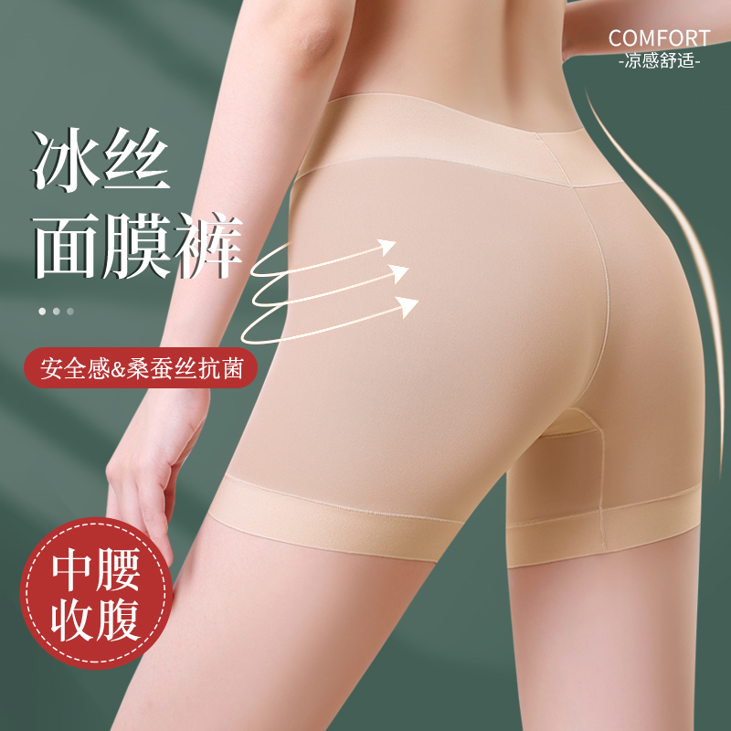 冰丝无痕防走光安全裤强力收小肚子夏季薄款平角收腹提臀女士内裤