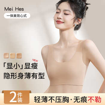 粉底液内衣女大胸显小美背一体式