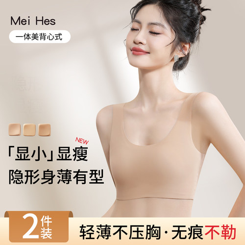 粉底液内衣女大胸显小美背一体式
