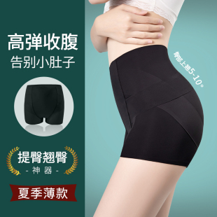 交叉提臀收腹裤 女 强力收小肚子产后塑形束腰收胯翘臀无痕安全内裤