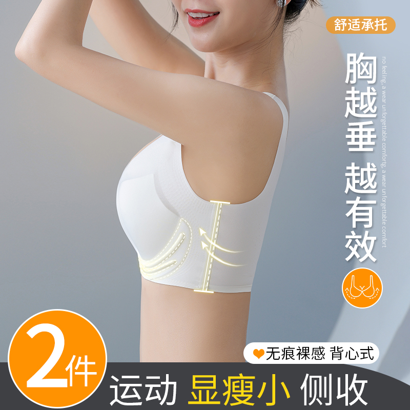 无痕内衣女大胸显小舒适无钢圈