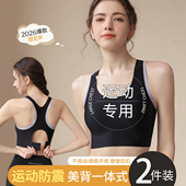 运动内衣女高强度防震防下垂聚拢美背一体式 固定杯跑步瑜伽服背心