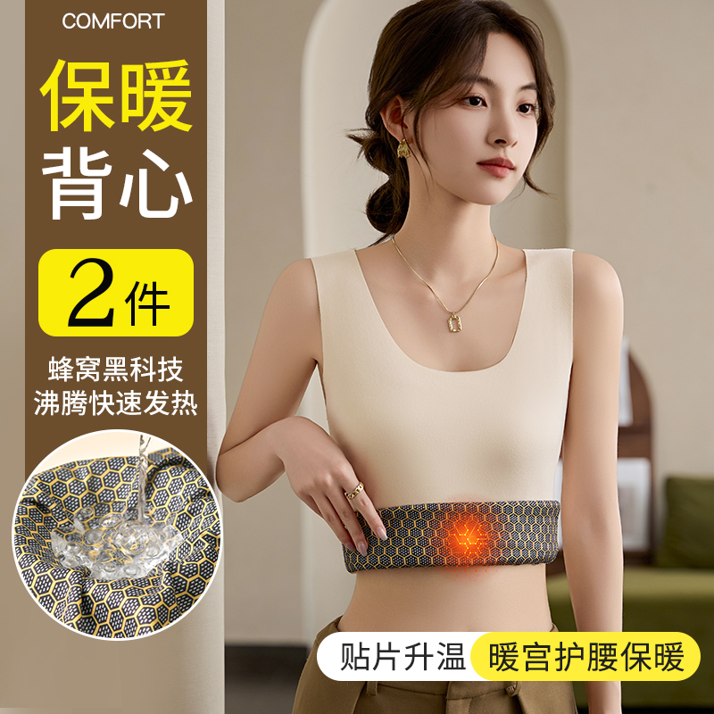 保暖背心女发热贴片2024新款内搭