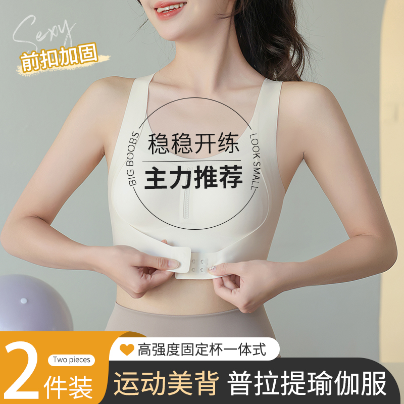 普拉提美背运动内衣女防震防下垂
