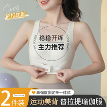 普拉提美背背心式运动内衣女防震防下垂高强度健身瑜伽服一体文胸