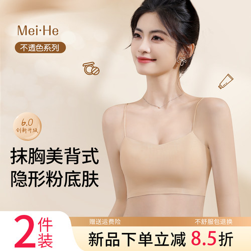 隐形细肩带内衣女美背抹胸防走光