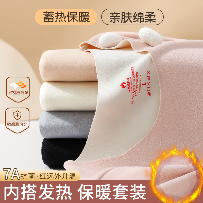 无痕保暖内衣女加绒秋衣秋裤套装
