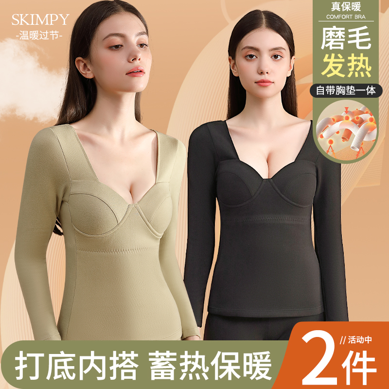 带胸垫保暖内衣女发热打底套装