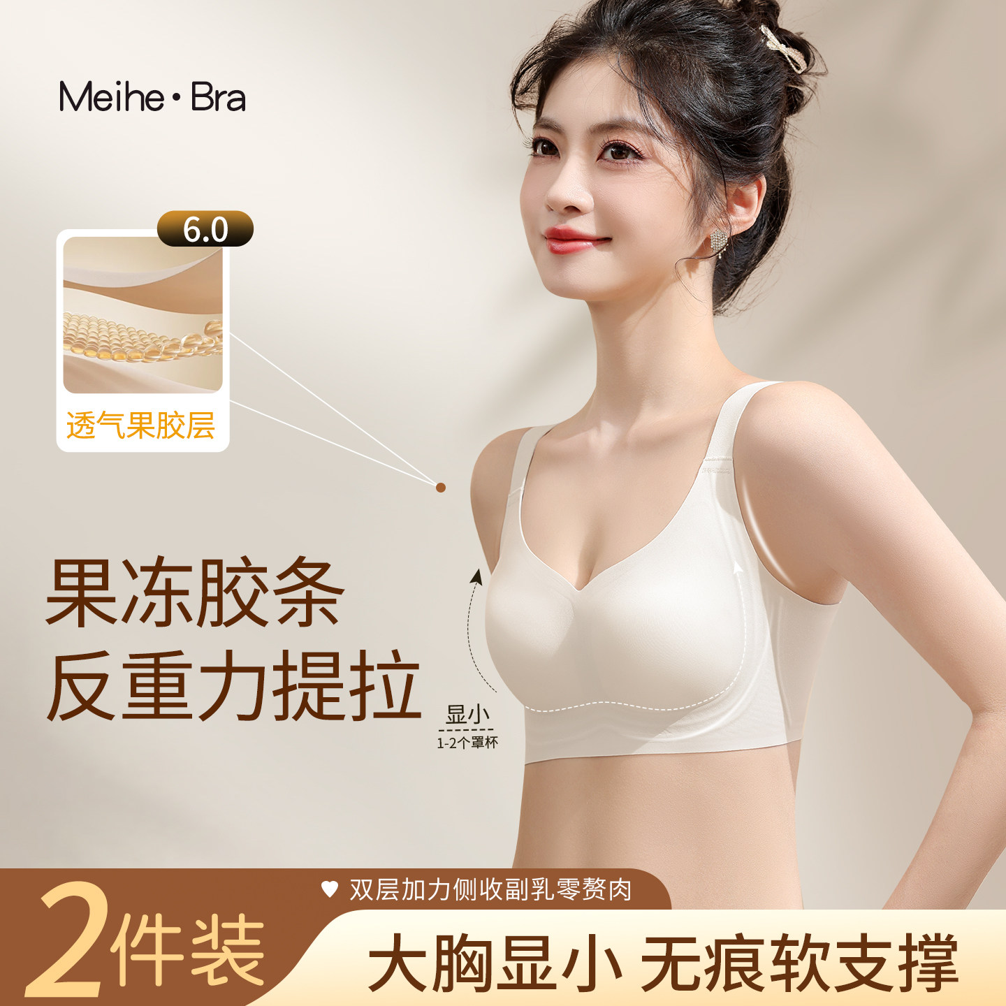内衣女夏薄款大胸显小提拉防下垂