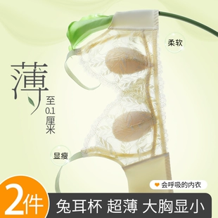 大胸显小胸性感蕾丝无钢圈超薄款 兔耳朵内衣女夏季 薄款 文胸罩夏天