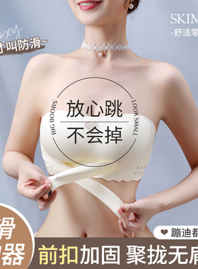 前扣内衣女聚拢小胸无肩带防滑收副乳防下垂抹胸美背防走光文胸罩