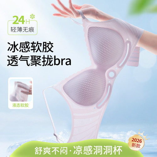 冰感内衣女夏季薄款小胸聚拢透气