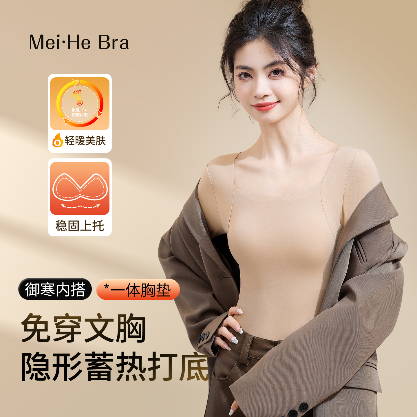 带胸垫保暖内衣女款内搭打底衫