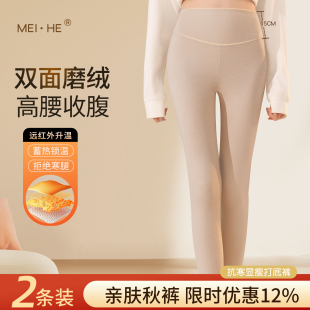 贴身内穿女士高腰保暖打底棉裤 秋裤 抗菌发热冬季 加绒2025新款 女款
